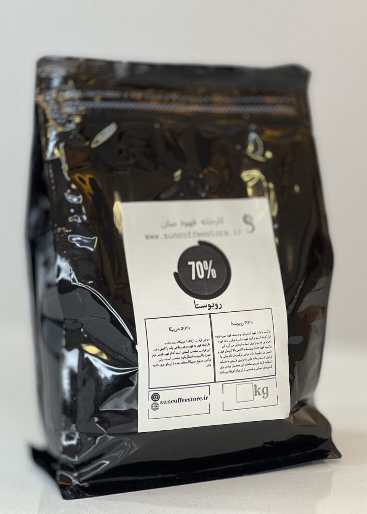 قهوه میکس ۷۰٪ روبوستا سان