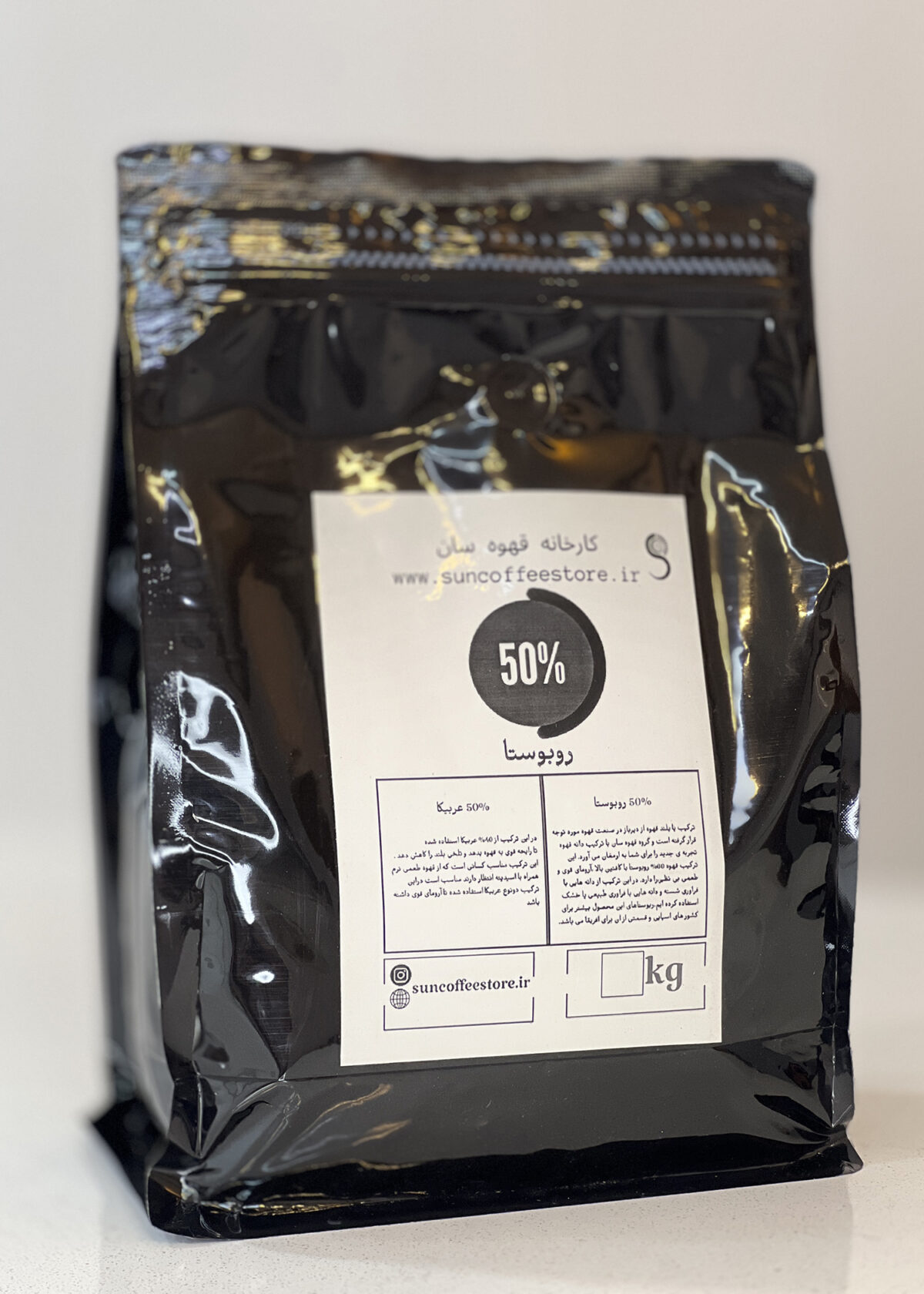 50% خرید قهوه ترکیبی ۵۰٪ روبوستا سان